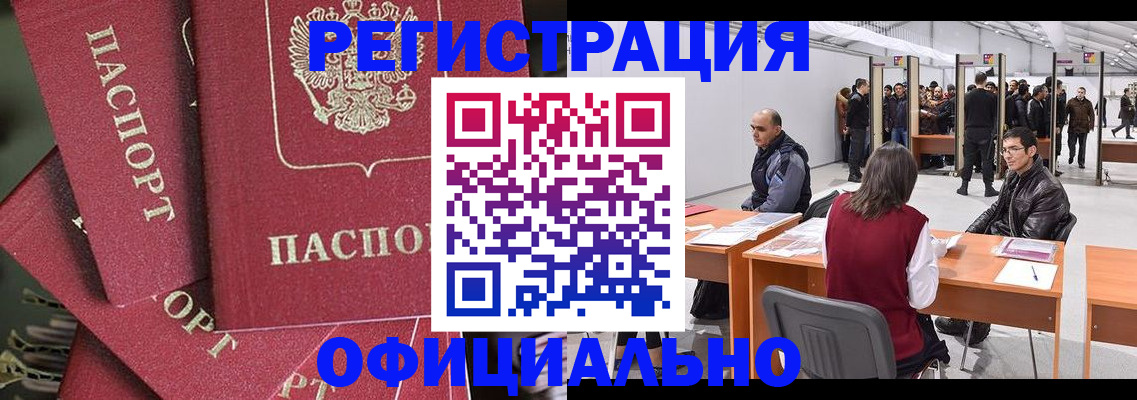 прописка для кредита в Энгельсе