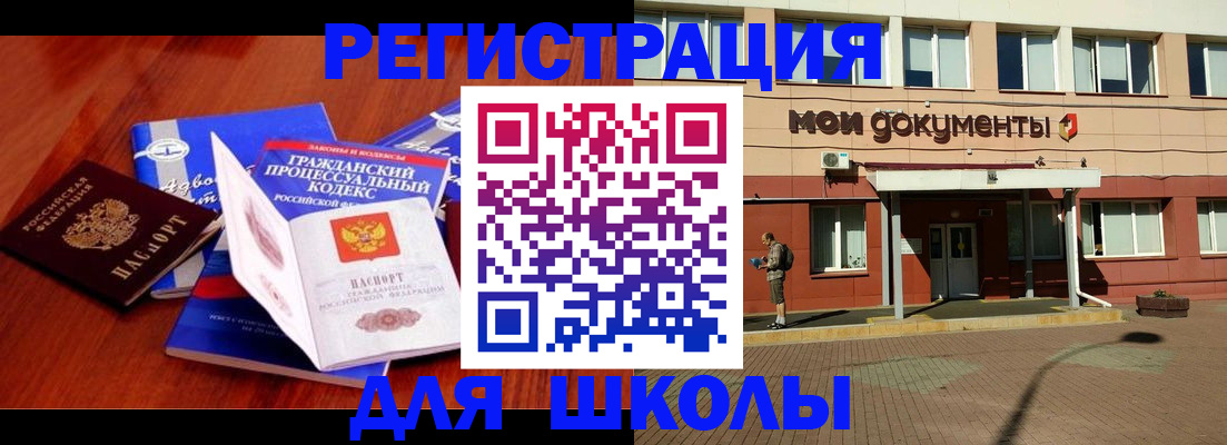 прописка в квартире в Энгельсе